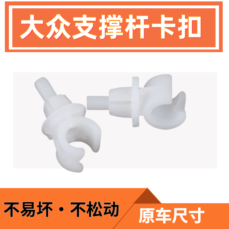 天鸿支撑杆卡扣粒粒精品