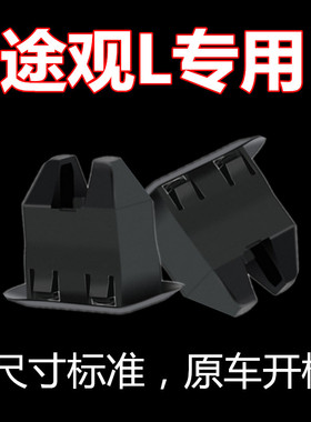 适用于大众途观L后座椅卡扣17-23汽车后排坐垫固定卡子专用座位扣