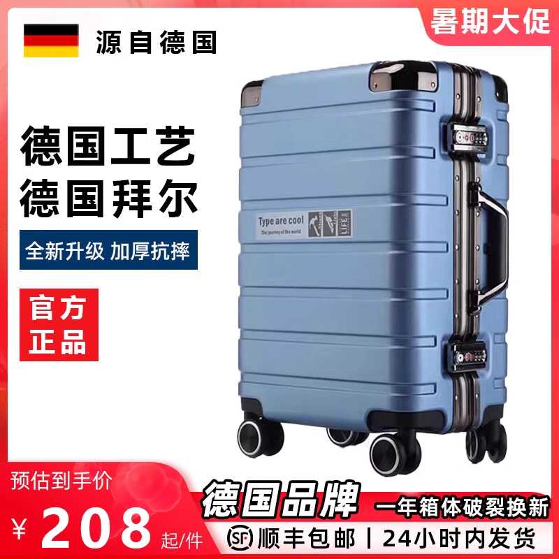 德国进口行李箱拉杆箱女士2024新款20寸登机箱男24寸旅行箱密码箱