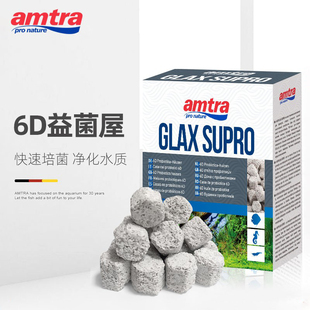 amtra德国安彩 鱼缸过滤材料中空石英球硝化细菌屋高密度培菌净水