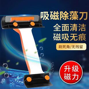 蝙蝠一刀流缸擦磁力擦鱼缸刮刀仿吞噬国产平替高效清洁除藻刀无痕
