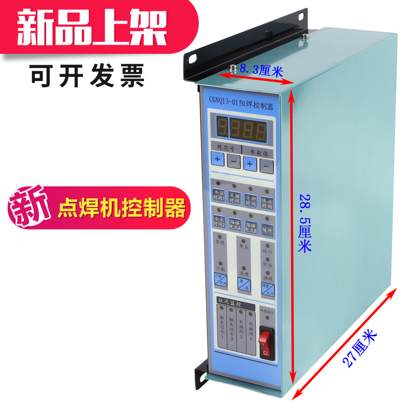 气动点焊机控制器 CGNQ13-01点焊 阻焊控制板 控制箱 包邮 气动