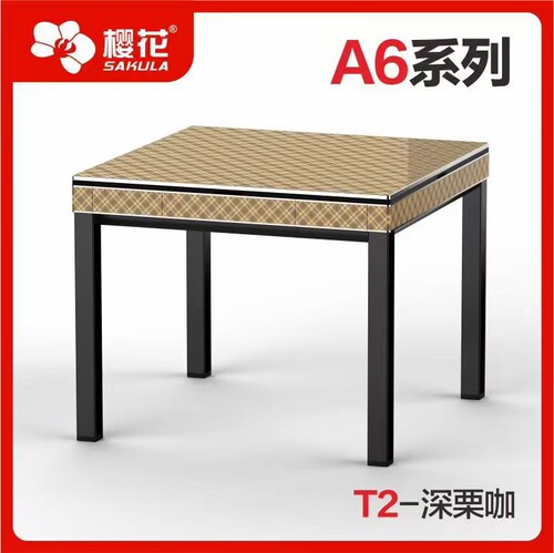 樱花明珠全自动麻将机