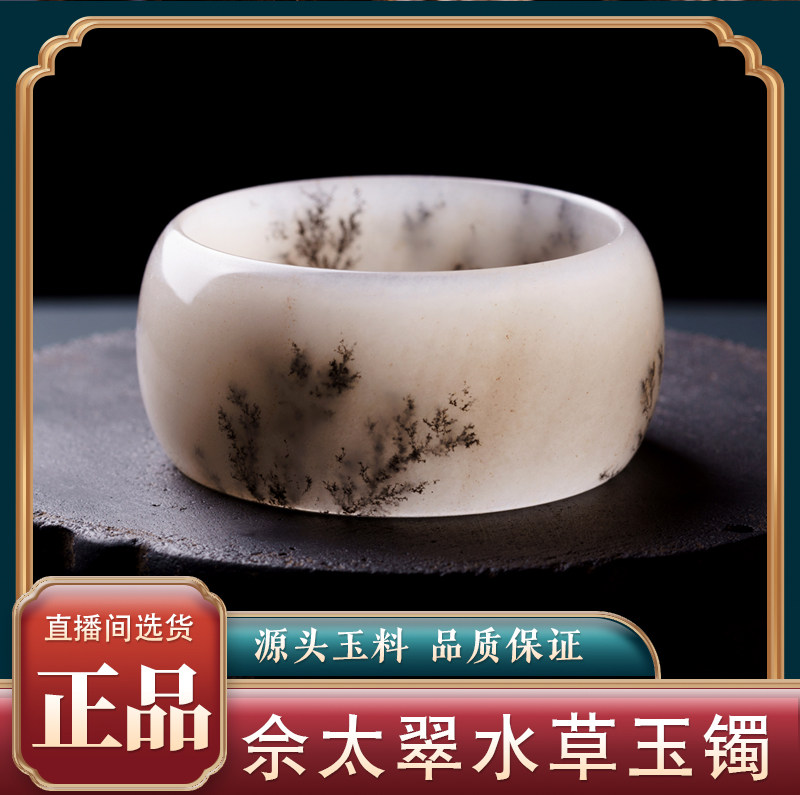 地上华佘太翠内蒙古佘太翠佘太玉水草玉镯