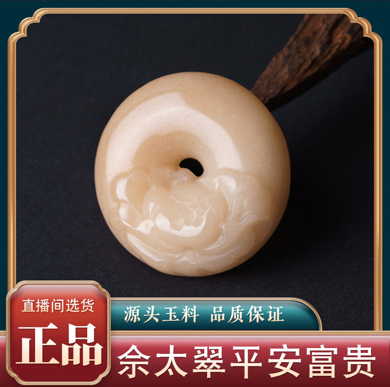 地上华佘太翠内蒙古佘太翠佘太玉平安富贵玉石吊坠