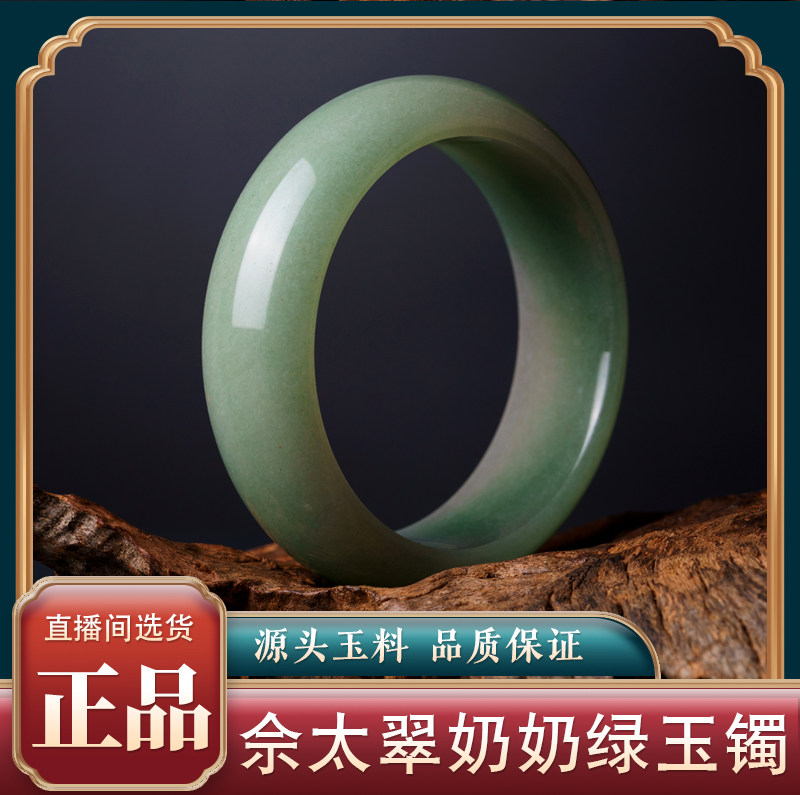 地上华佘太翠内蒙古佘太翠佘太玉奶奶绿玉镯玉石手镯