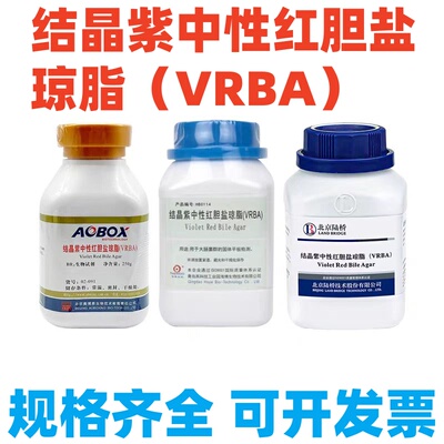 结晶紫中性红胆盐琼脂培养基