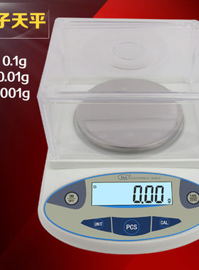 纪铭电子天平高精度电子秤0.1g/0.01g/0.001g纺织实验室JM插电款
