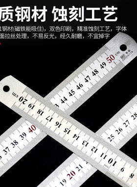 钢尺1米加厚不锈钢直尺15/20/30/50cm厘米尺铁尺子钢板尺钢直尺