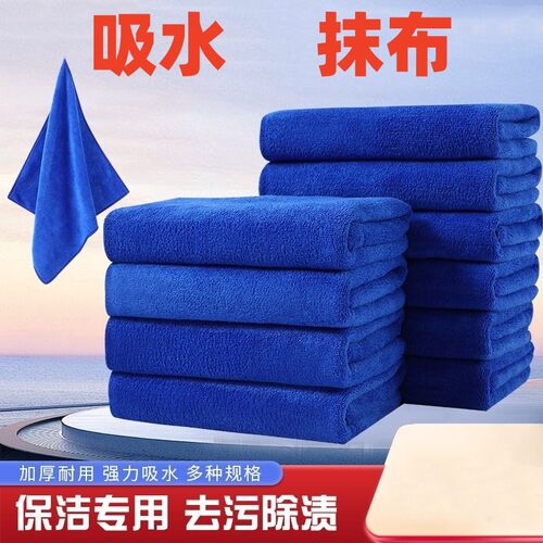 擦车毛巾吸水不掉毛加厚
