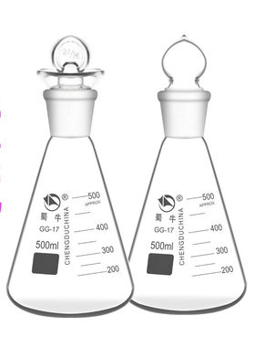 蜀牛具塞三角烧瓶定碘量瓶玻璃锥形瓶 50/100/150/250/500/1000ml