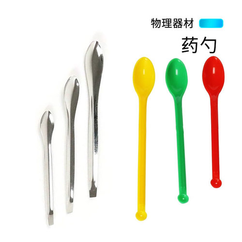 不锈钢药匙塑料单头勺三支