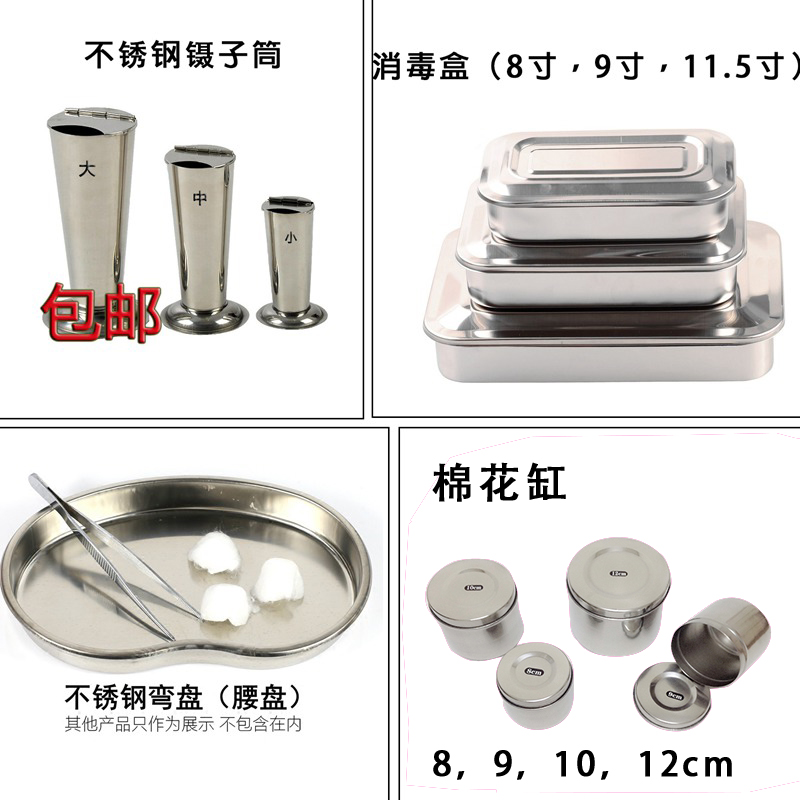 消毒盒带盖方盘不锈钢器械盘托盘加厚棉花罐酒精缸镊子筒弯盘腰盘