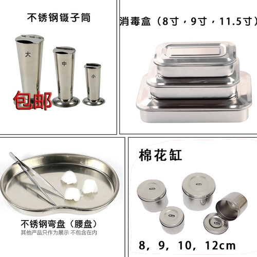 消毒盒带盖方盘不锈钢器械盘托盘加厚棉花罐酒精缸镊子筒弯盘腰盘