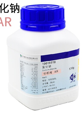 沪试 氯化钠 Nacl 分析纯AR/优级纯GR500g上海国药试剂盐雾试验用