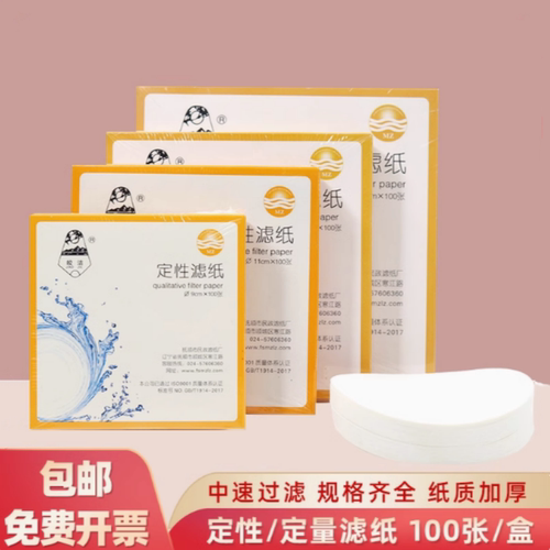 皎洁定性滤纸1112.5cm快中慢速