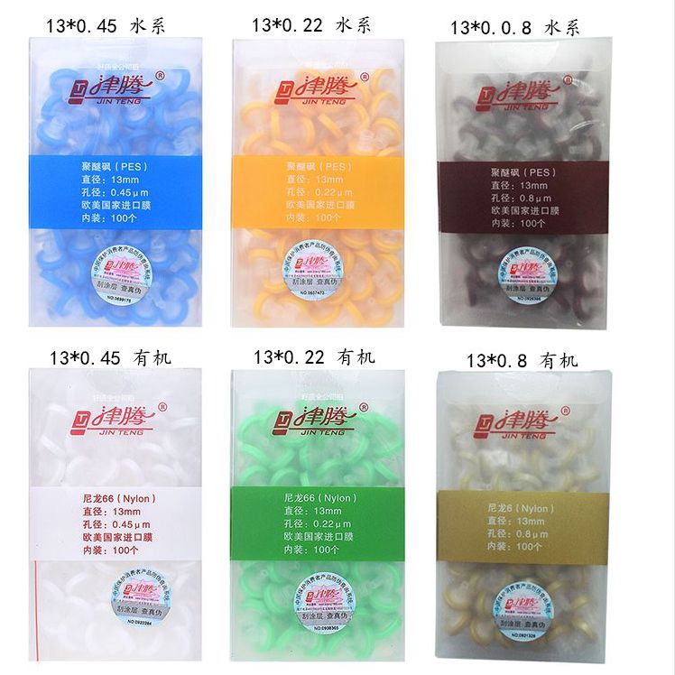 津腾针式过滤器微孔滤膜一次性过滤头水系PES尼龙有机0.22 0.45um