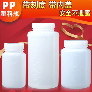 试剂瓶化工瓶液体瓶 圆形半透明大口塑料瓶带刻度内盖密封 分装 瓶
