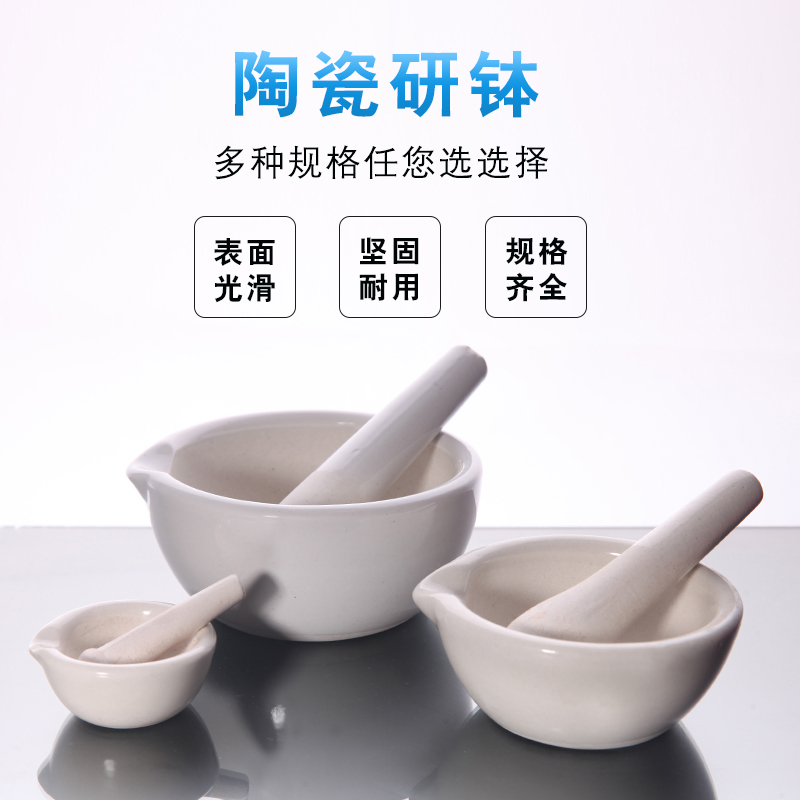 陶瓷研钵 乳钵研药碗捣药罐研磨棒药臼杵 中西药研磨碗捣碎 包邮