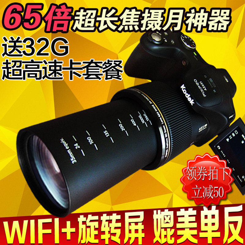 Kodak/ Kodak AZ651 65 Telephoto digital camera Full HD Rotating screen Certified product UNPROFORin the Digital Cameras/SLR Cameras/Video camera , Ordinary digital camera  category - from Buy2taobao.com to provide professional Taobao agent buy service