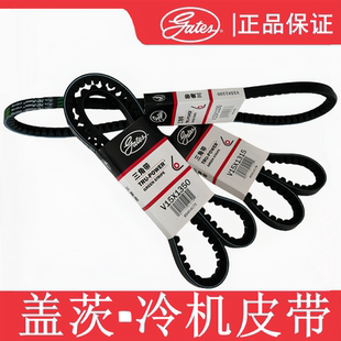 盖茨汽车货车冷藏冷机货车涨紧轮皮带15宽17宽X1350 170523456789