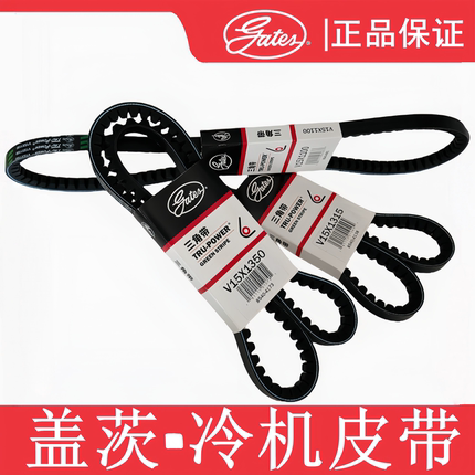 盖茨汽车货车冷藏冷机货车涨紧轮皮带15宽17宽X1350 170523456789