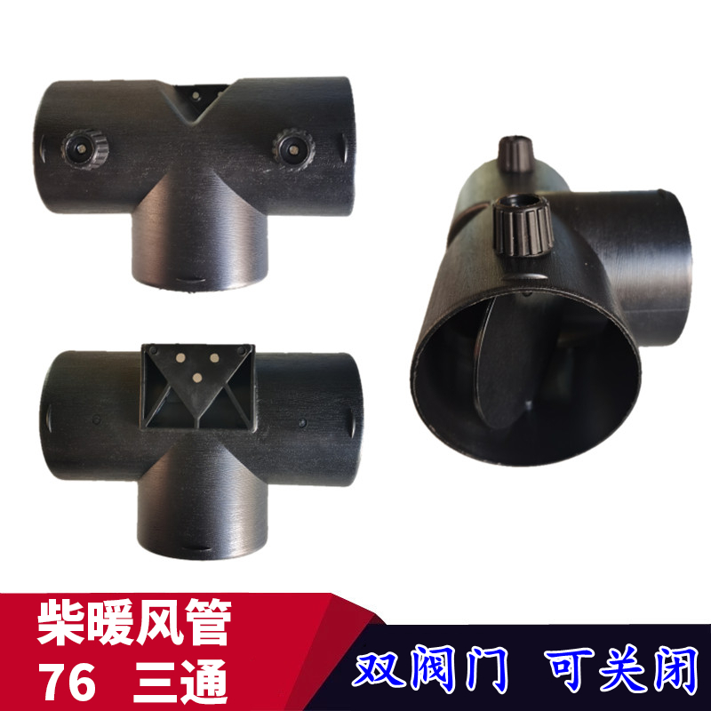 单孔双阀门可关闭改装驻车加热器