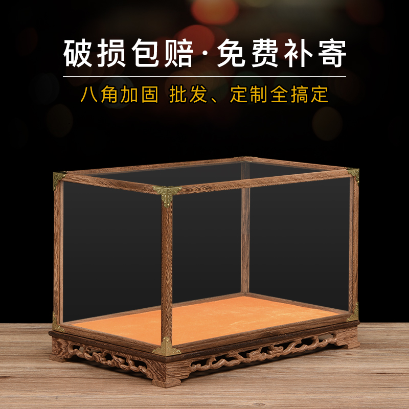 横式古董佛像宝笼玻璃罩实木工艺品摆件罩定制观音奇石防尘展示罩
