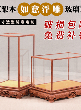 木雕古董佛像玻璃罩红花透明防尘