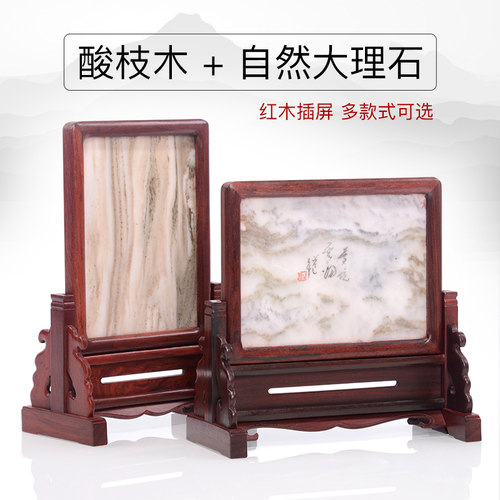 红木雕中堂屏风酸枝木桌屏插屏嵌大理石台屏雕刻工艺品家居摆件
