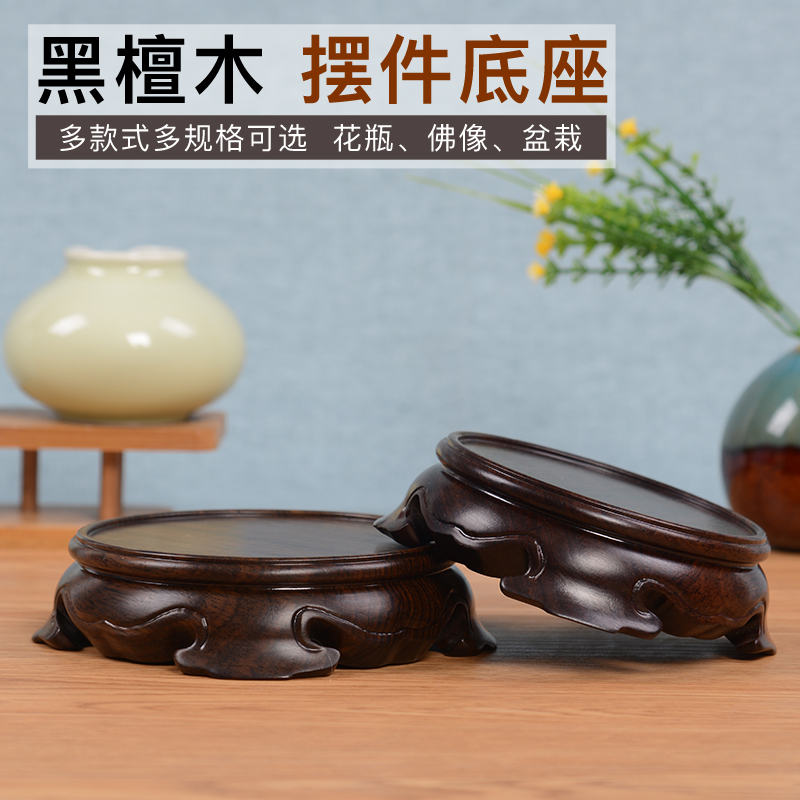 黑檀佛像底座实木盆景花瓶