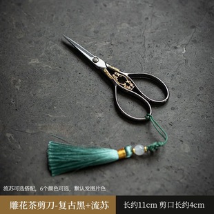 复古小剪刀茶包剪刀布套袋家用包装手工剪线头茶剪茶艺茶道零配件