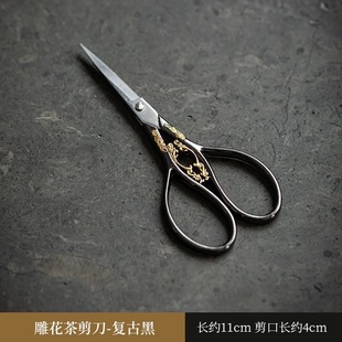 复古小剪刀茶包剪刀布套袋家用包装手工剪线头茶剪茶艺茶道零配件