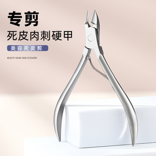新款美甲修指甲钳死皮剪鹰嘴钳专用锋利尖嘴去死皮去倒刺斜口剪刀