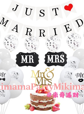 新婚气球婚庆派对装饰场景布置MRMRS跨境钻乳胶气球搭配套装单身