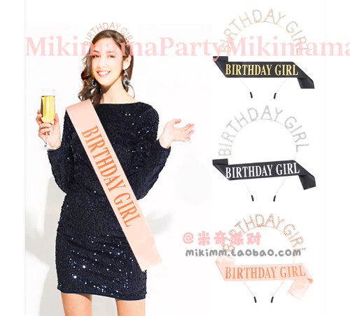 新款 BIRTHDAY GIRL 生日派对发箍肩带玫瑰金发箍肩带礼仪带套装