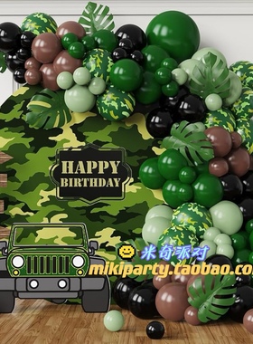 跨境新迷彩绿色加厚气球链套装生日派对聚会开业拱门气球背景圣诞