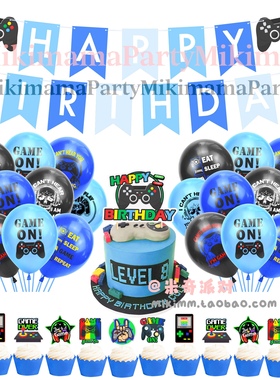 蓝色系 GAME ON游戏主题生日派对背景装饰套装字母拉旗乳胶气球