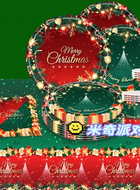 新款圣诞节派对红绿色圣诞树礼物派对套装一次性派对纸盘纸杯桌布