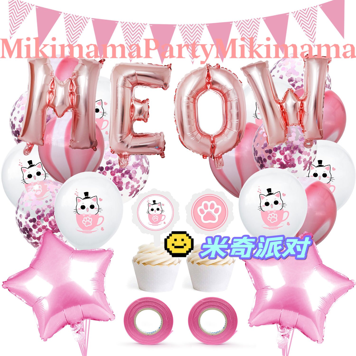 字母气球组合茶杯猫茶杯狗生日主题铝箔气球装饰亚马逊跨境宠物