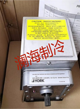 025-48232-000导叶马达/约克空调YORK压缩机配件02548232000