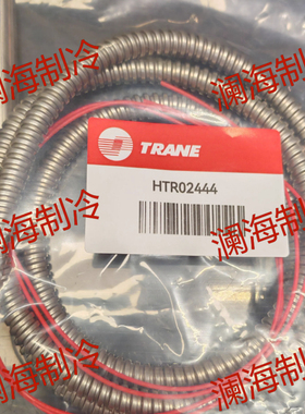 特灵空调RTHB机组油加热器HTR01619 HTR02444 HTR04015 HTR02047