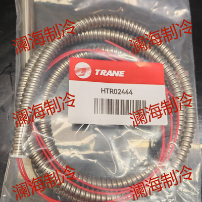 特灵空调RTHB机组油加热器HTR01619 HTR02444 HTR04015 HTR02047