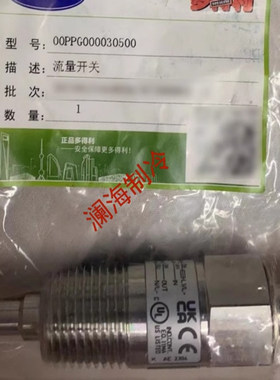 开利空调电子流量开关00PPG000030500 SC050R SC150R