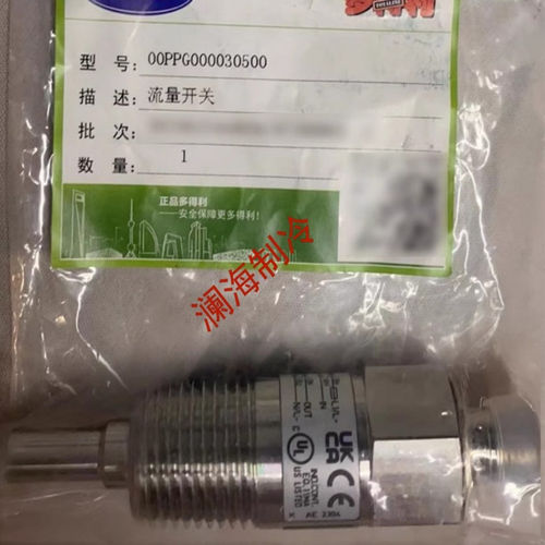 开利空调电子流量开关00PPG000030500 SC050R SC150R