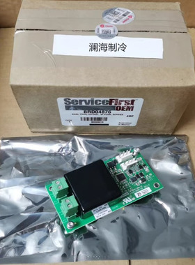 原装正品特灵模块BRD04876，BRD04877， BRD04878特灵空调模块