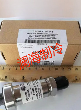 约克压力传感器025W43790-112丹佛斯压力变送器