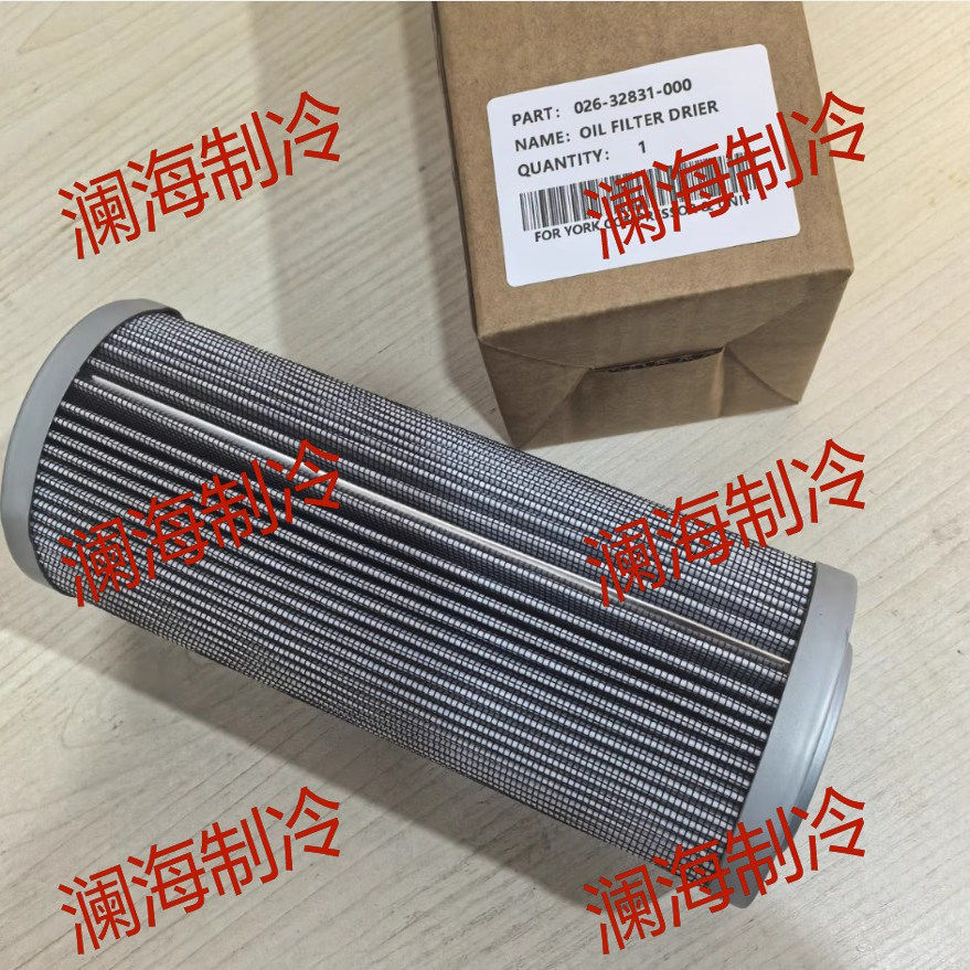 约克中央空调替代油过滤器螺杆机油滤过滤芯026-32831-00
