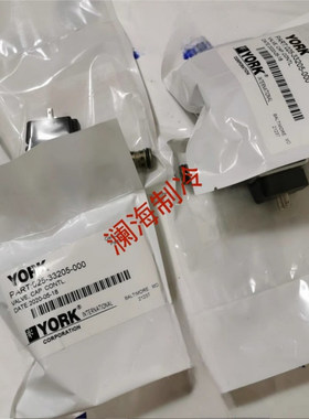 025-33205-000 025-42378-000配件 约克约克空调 加减载电磁