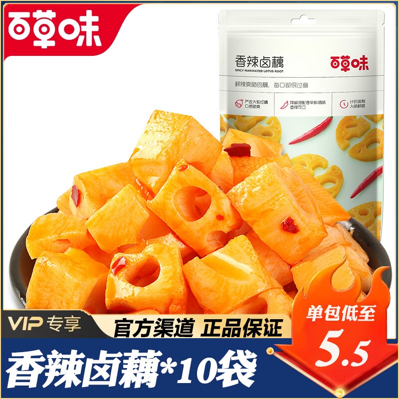 百草味香辣卤藕180g*10袋零食特产莲藕小吃即食美食脆藕片丁拌菜